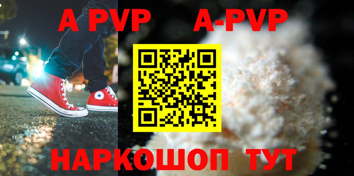 A-PVP СК  Alpha-PVP СК  Димитровград  продажа наркотиков  Вход с VPN  Alpha-PVP 