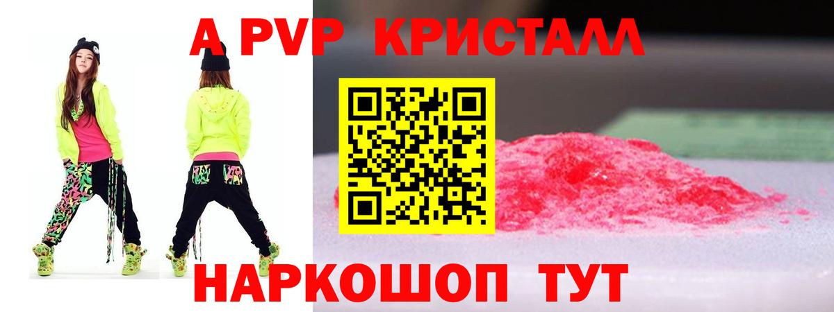 Alpha-PVP Crystall Димитровград