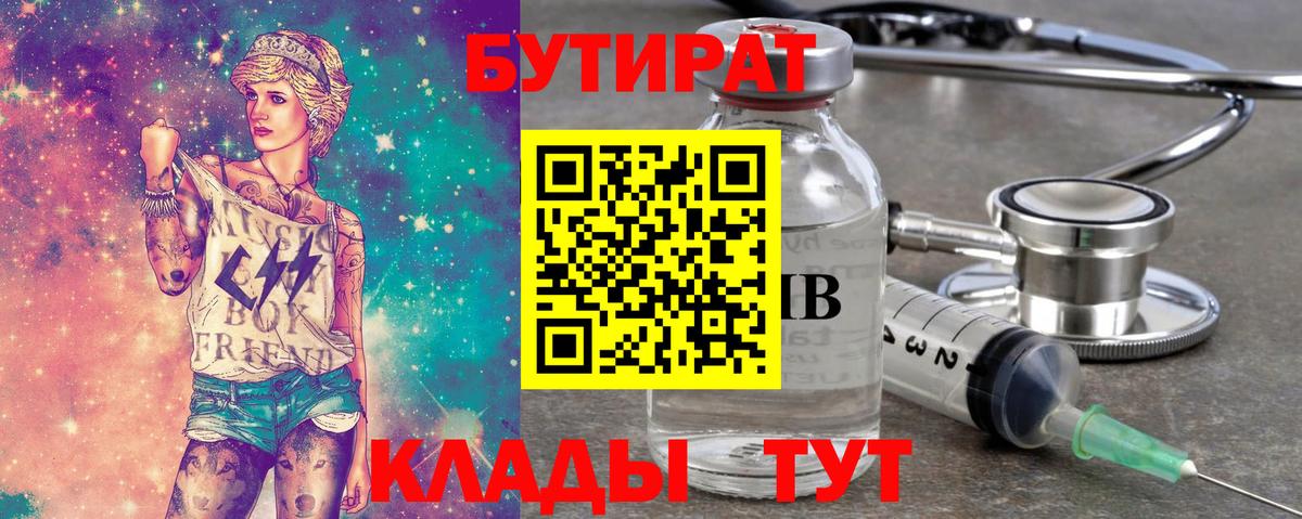 Бутират бутандиол Димитровград