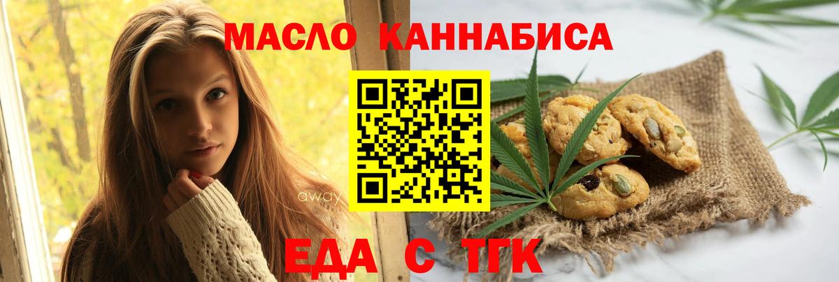 Димитровград  Печенье с ТГК конопля  Вход с VPN 