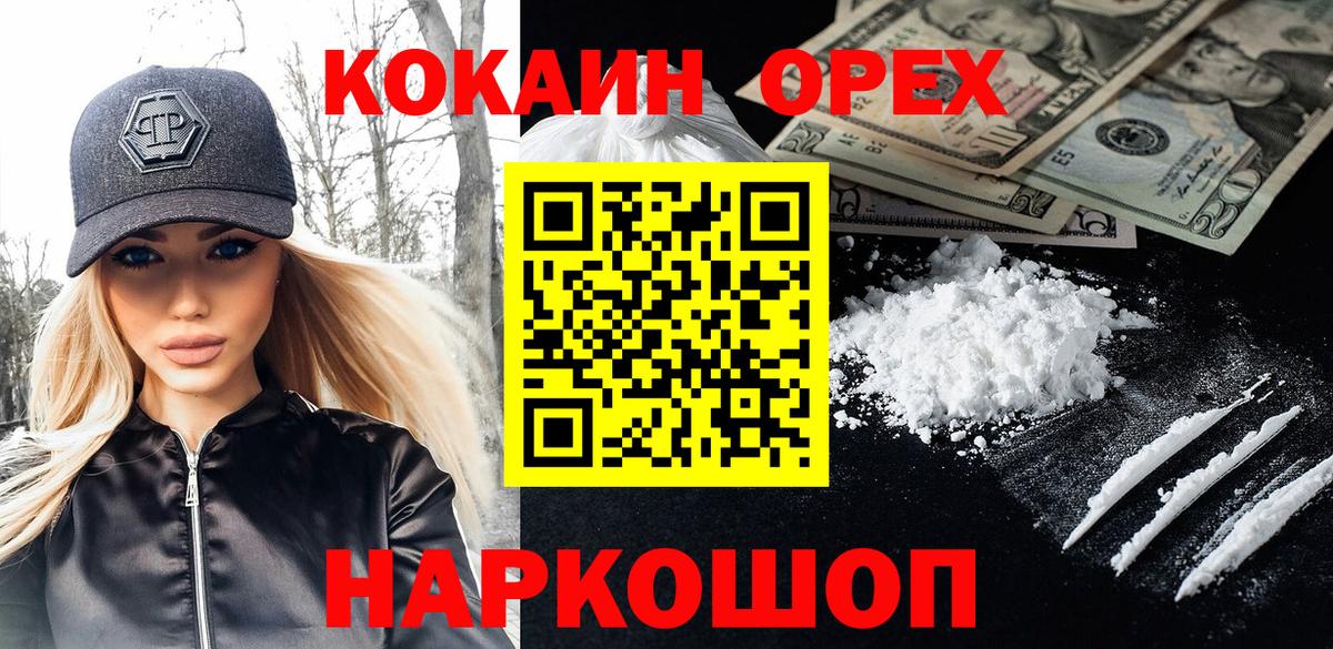 КОКАИН Колумбийский Димитровград