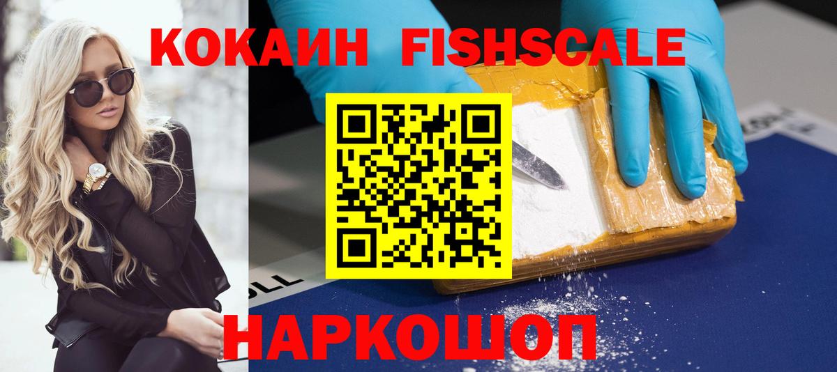 COCAIN  Cocaine Колумбийский  Димитровград  Вход с VPN  Cocaine 99% 