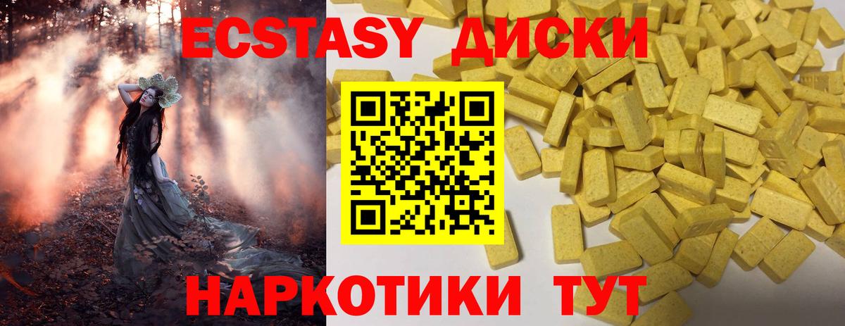 Димитровград  Экстази VHQ  Вход с VPN  Экстази круглые 