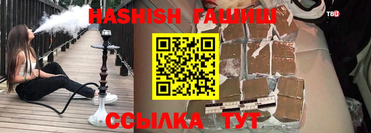 ГАШ VHQ  Вход с VPN  ГАШИШ Premium  Димитровград 