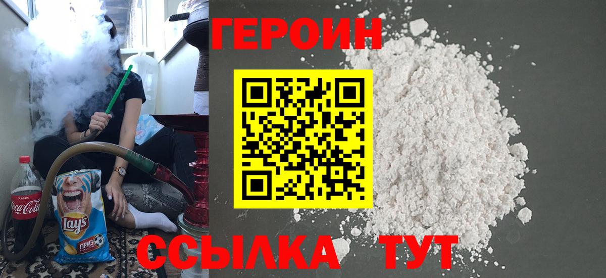 Героин афганец  Вход с VPN  Димитровград 