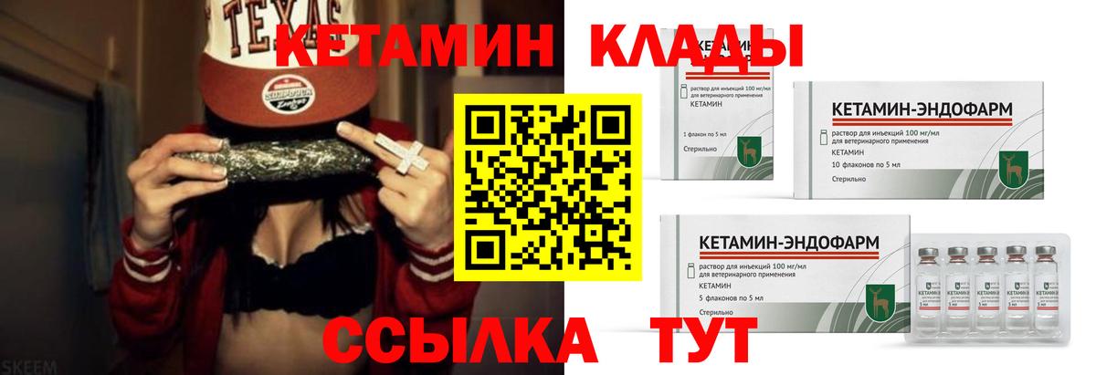 Димитровград  Кетамин VHQ  Кетамин VHQ  Вход с VPN 
