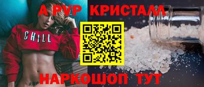 альфа пвп Ливны