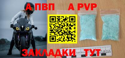 альфа пвп Ливны