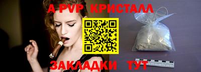 альфа пвп Ливны