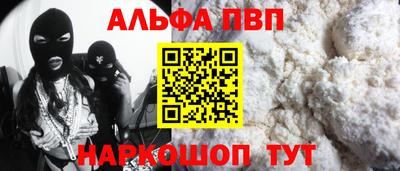 альфа пвп Ливны
