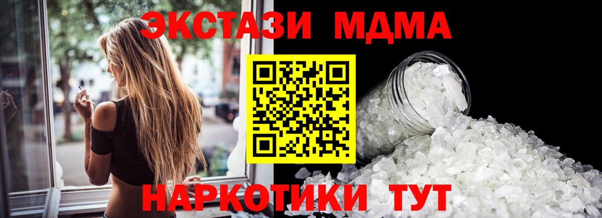 MDMA кристаллы  МДМА кристаллы  MDMA  Вход с VPN  Димитровград 