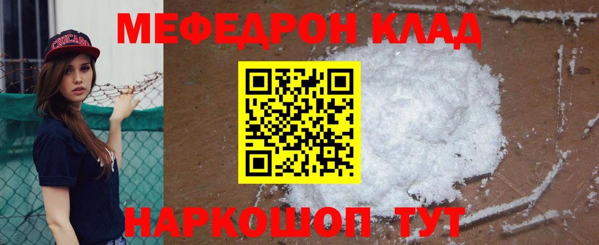 Димитровград  МЯУ-МЯУ VHQ  что такое наркотик  Вход с VPN  МЯУ-МЯУ  МЕФ mephedrone  Меф 