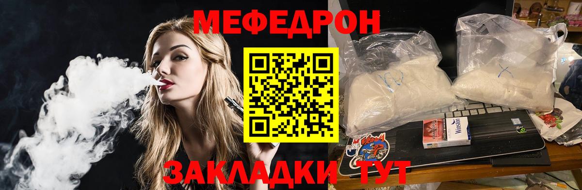 Меф мяу мяу мука Димитровград