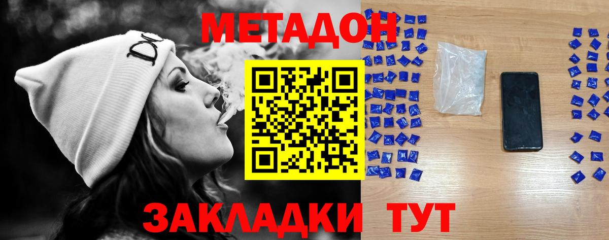 Димитровград  мега зеркало  МЕТАДОН methadone  Вход с VPN  МЕТАДОН мёд 