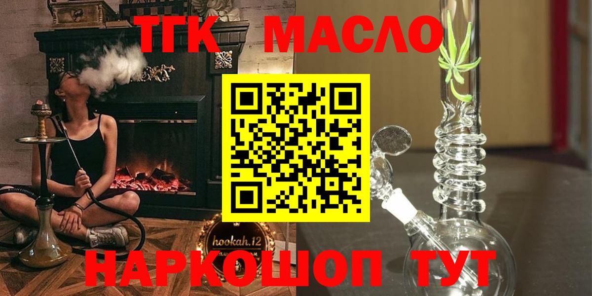 Дистиллят ТГК THC oil Димитровград