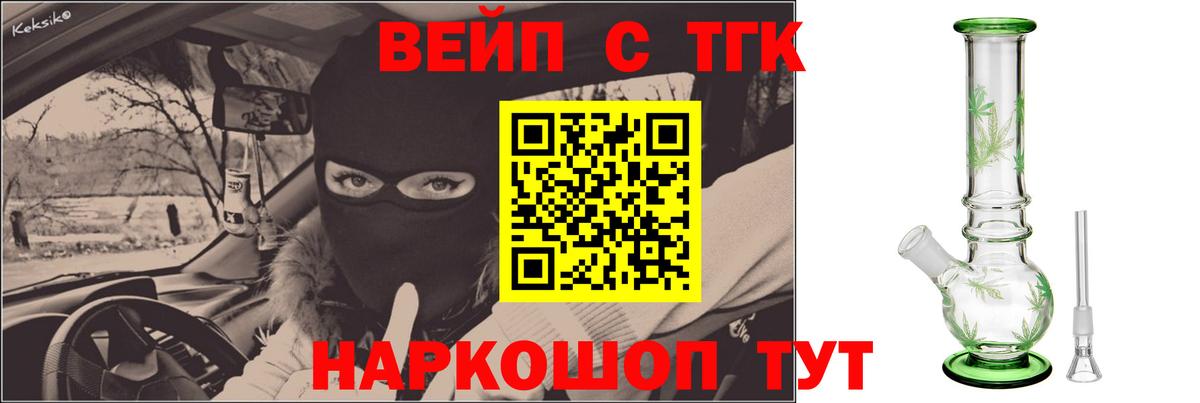 ТГК Wax  Вход с VPN  ТГК жижа  Димитровград 